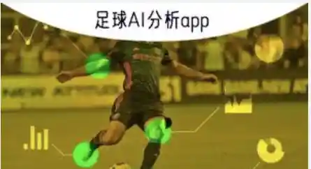 世界杯预测软件界面